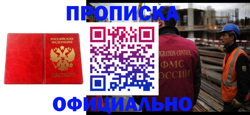 временная регистрация собственник в Шуе