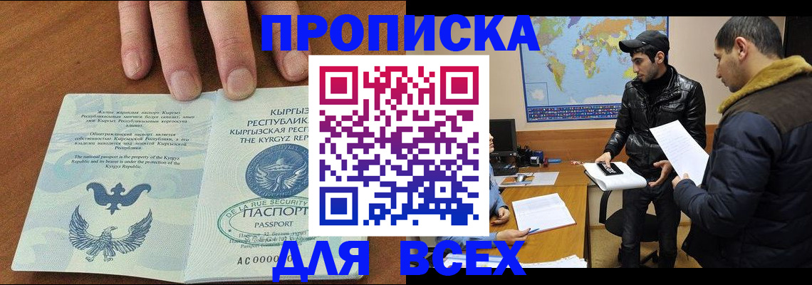 временная регистрация законно в Шуе